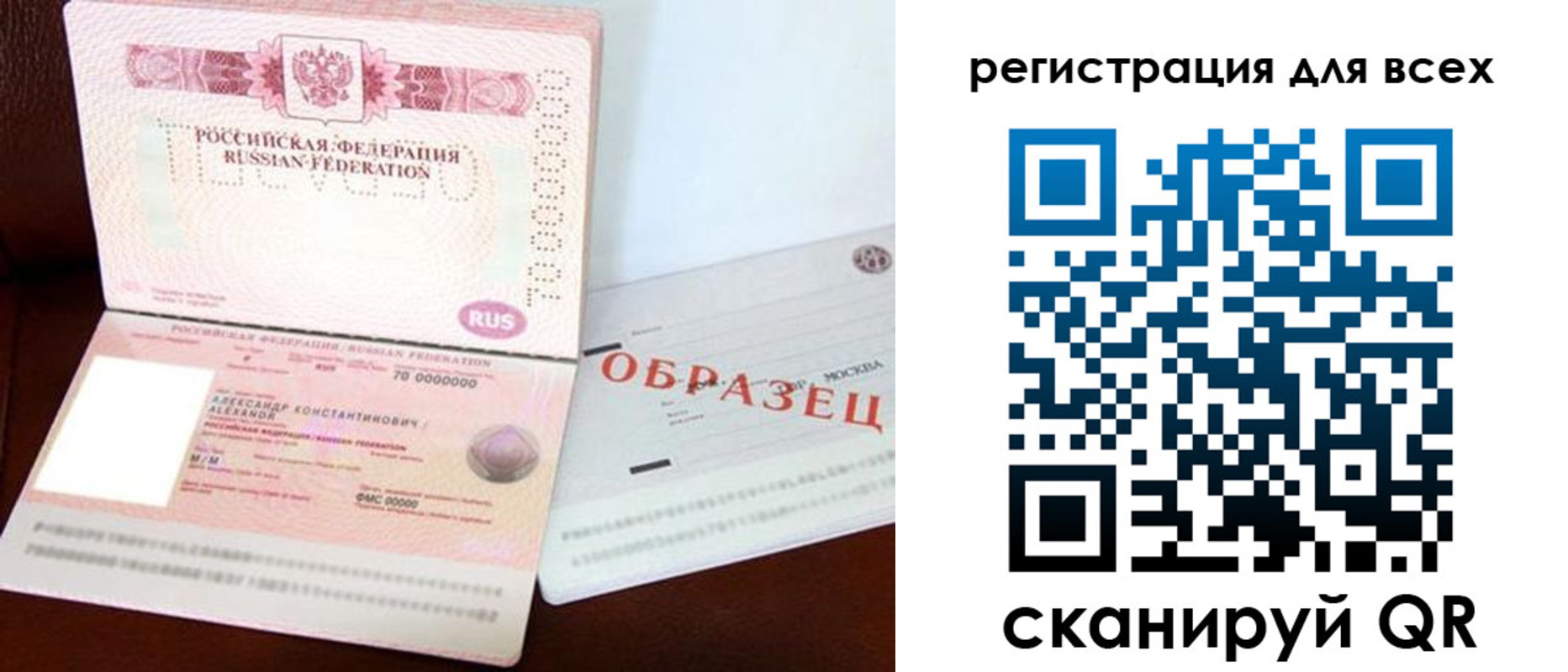 прописка для военкомата в Кунгуре