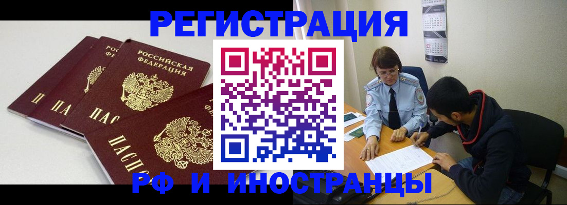 прописка 2025 в Кунгуре