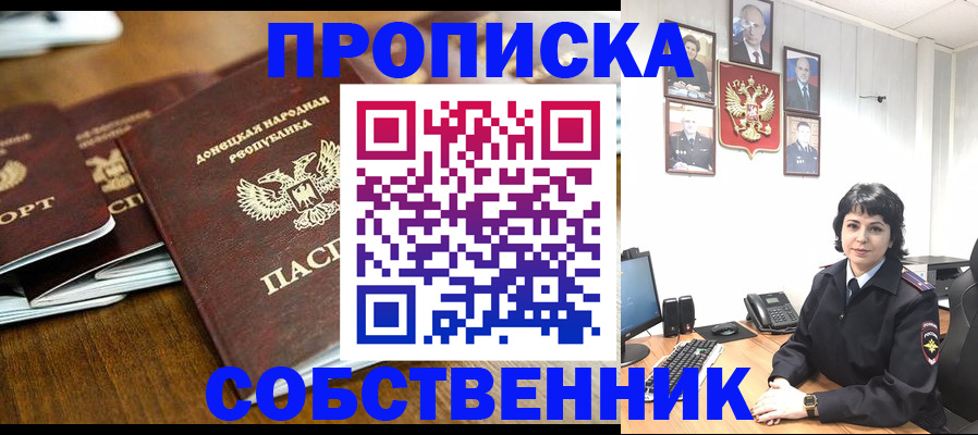 временная регистрация для школы в Кунгуре