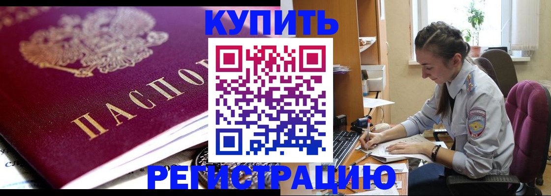 регистрация для школы в Кунгуре