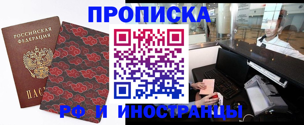 прописка в квартире в Кунгуре